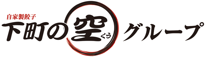 下町の空　武豊店